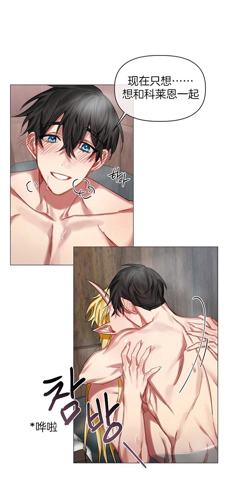 《专属恶龙》漫画最新章节第37话免费下拉式在线观看章节第【1】张图片