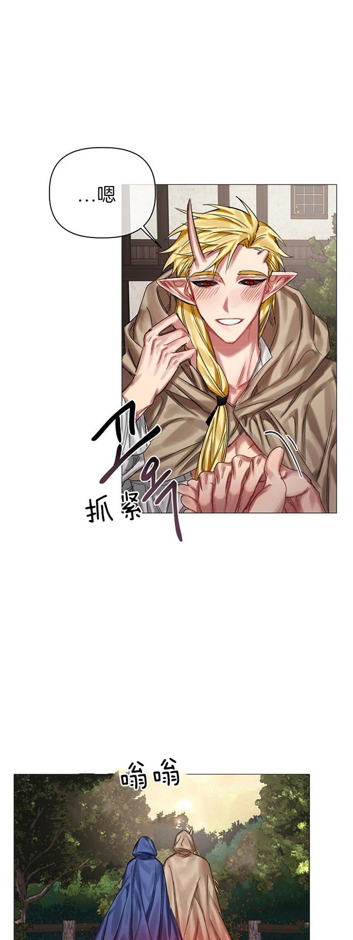 《专属恶龙》漫画最新章节第40话免费下拉式在线观看章节第【1】张图片