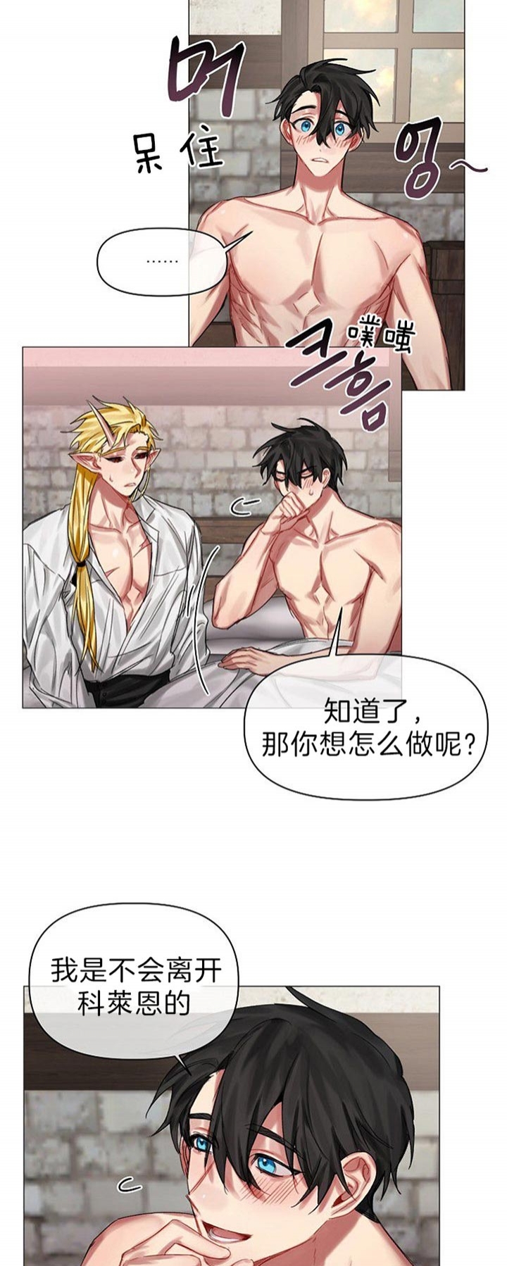 《专属恶龙》漫画最新章节第39话免费下拉式在线观看章节第【11】张图片