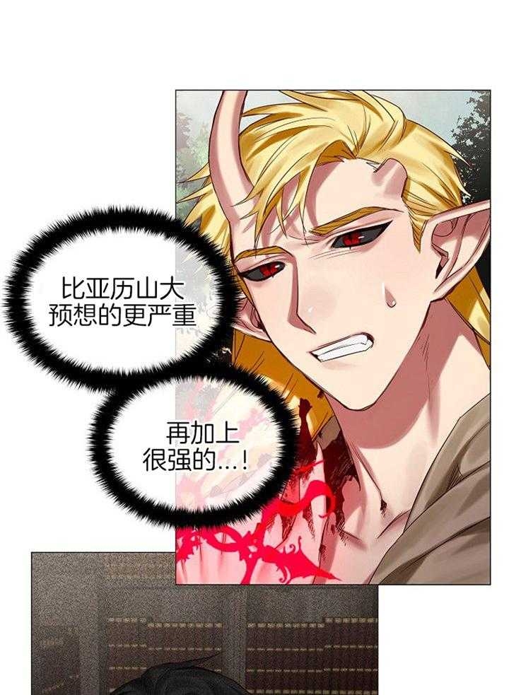 《专属恶龙》漫画最新章节第54话免费下拉式在线观看章节第【14】张图片