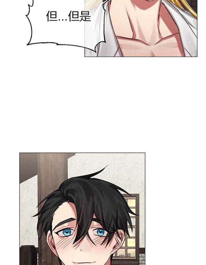 《专属恶龙》漫画最新章节第51话免费下拉式在线观看章节第【8】张图片