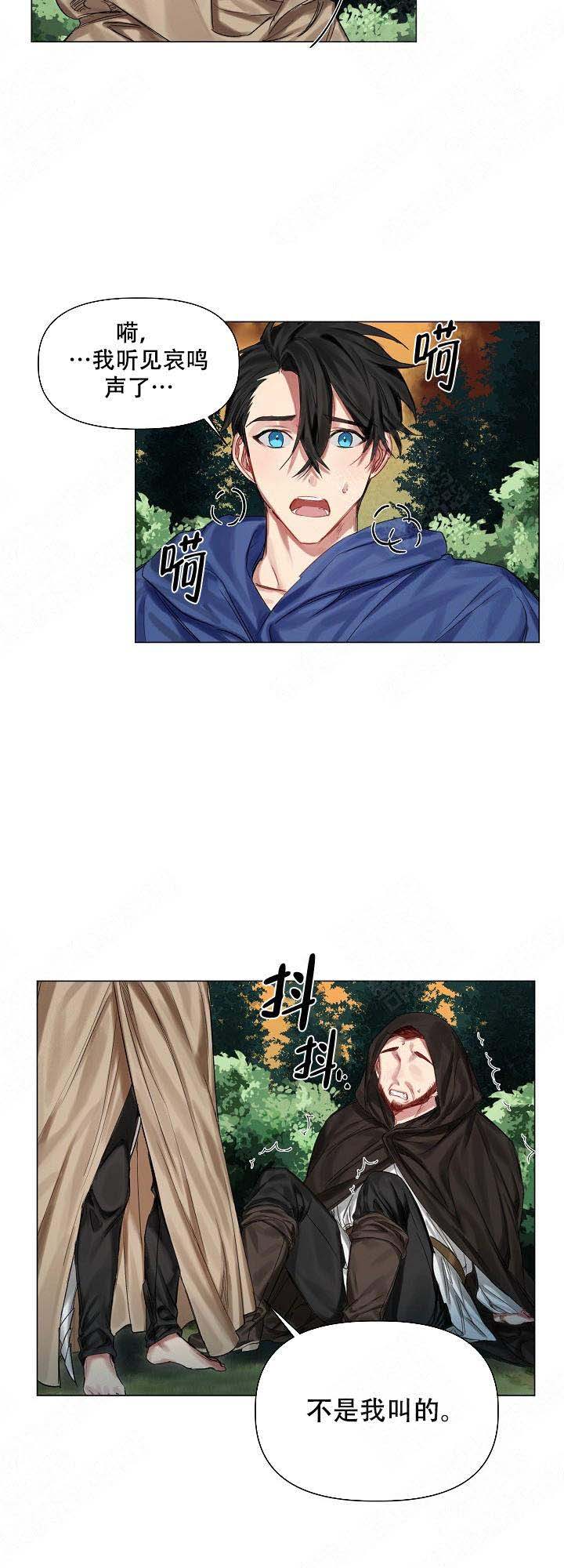 《专属恶龙》漫画最新章节第19话免费下拉式在线观看章节第【4】张图片