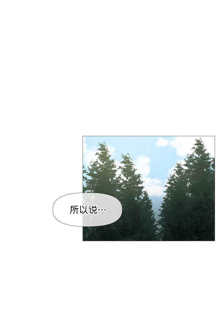 《专属恶龙》漫画最新章节第4话免费下拉式在线观看章节第【1】张图片