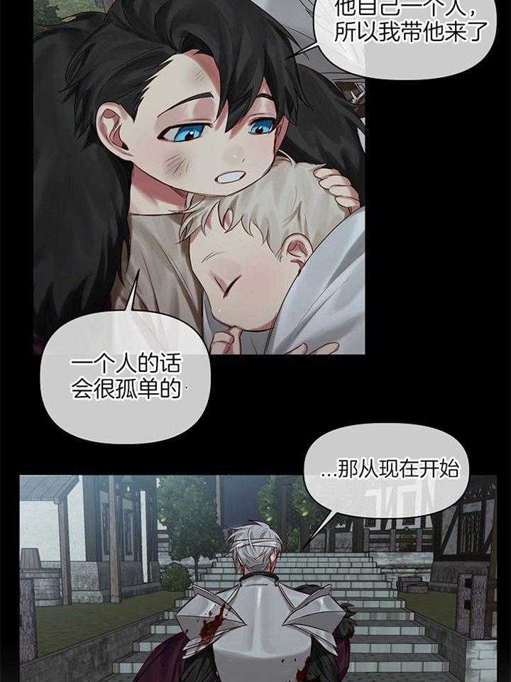 《专属恶龙》漫画最新章节第54话免费下拉式在线观看章节第【4】张图片