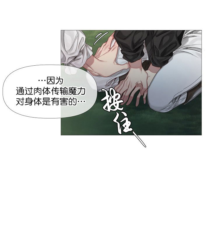 《专属恶龙》漫画最新章节第7话免费下拉式在线观看章节第【9】张图片