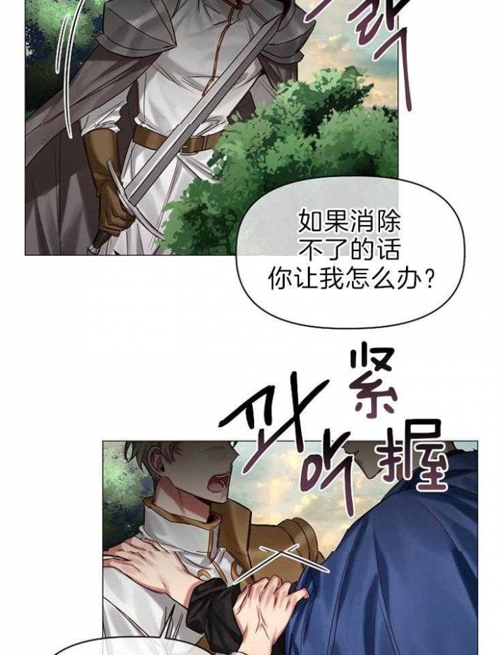 《专属恶龙》漫画最新章节第56话免费下拉式在线观看章节第【13】张图片