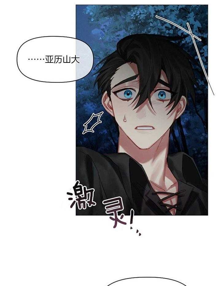 《专属恶龙》漫画最新章节第47话免费下拉式在线观看章节第【4】张图片