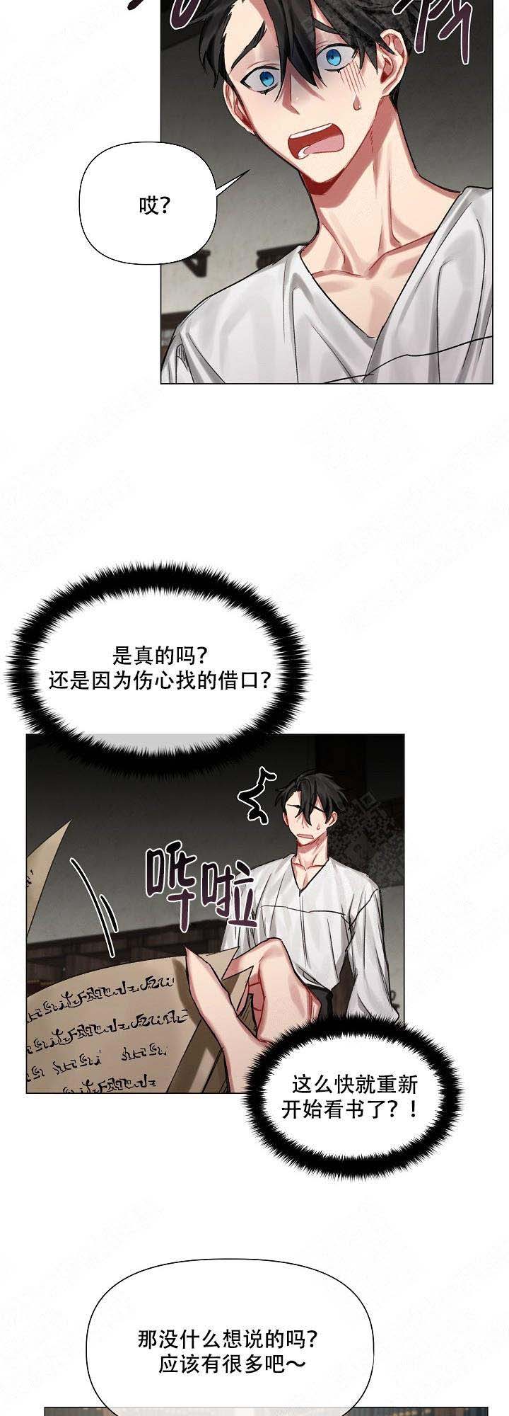 《专属恶龙》漫画最新章节第22话免费下拉式在线观看章节第【9】张图片