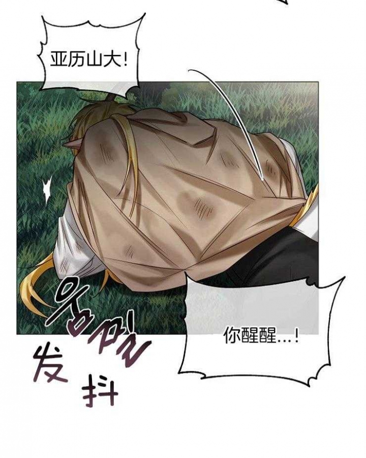 《专属恶龙》漫画最新章节第56话免费下拉式在线观看章节第【26】张图片