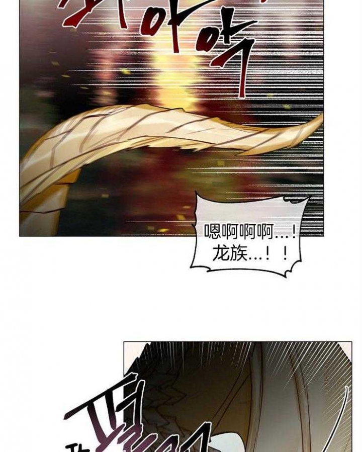 《专属恶龙》漫画最新章节第58话免费下拉式在线观看章节第【12】张图片