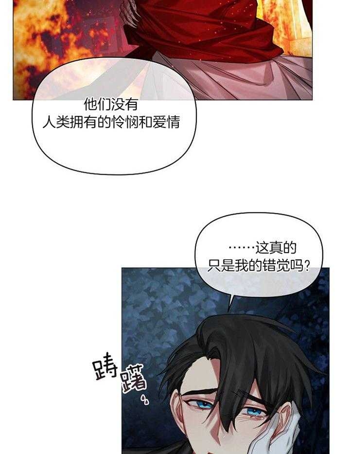 《专属恶龙》漫画最新章节第47话免费下拉式在线观看章节第【8】张图片