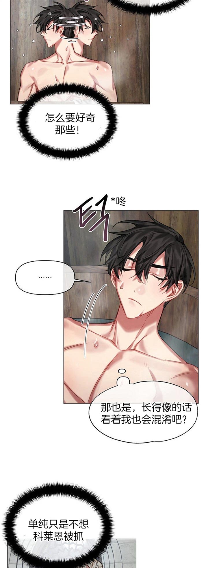 《专属恶龙》漫画最新章节第35话免费下拉式在线观看章节第【10】张图片