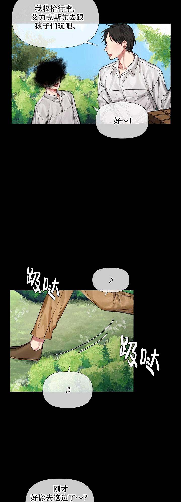 《专属恶龙》漫画最新章节第16话免费下拉式在线观看章节第【3】张图片