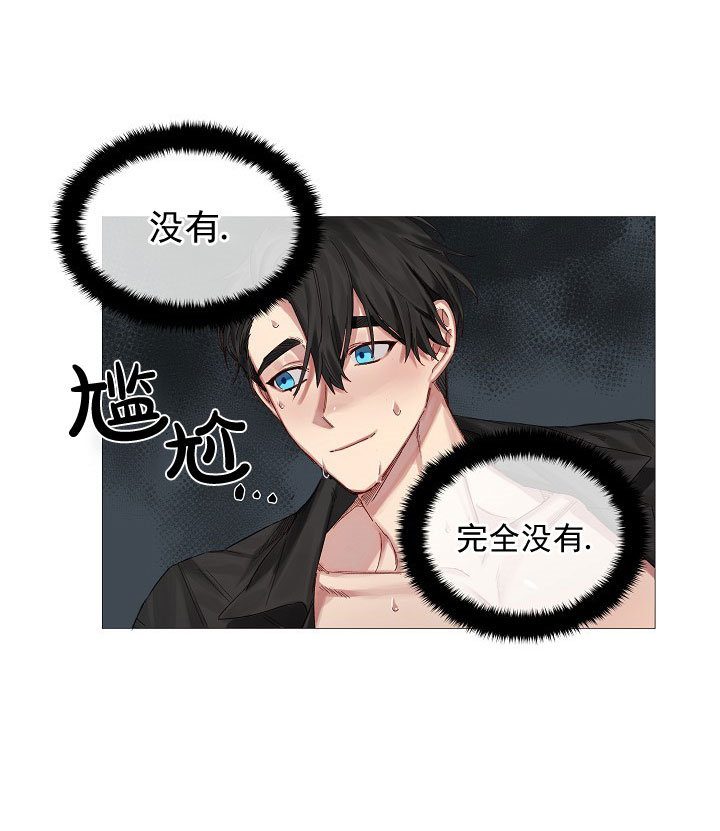 《专属恶龙》漫画最新章节第7话免费下拉式在线观看章节第【1】张图片