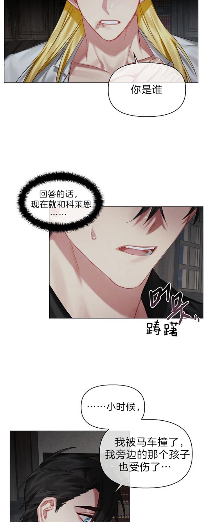 《专属恶龙》漫画最新章节第44话免费下拉式在线观看章节第【7】张图片
