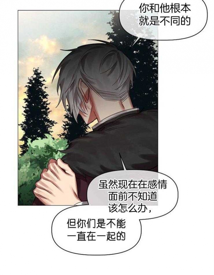 《专属恶龙》漫画最新章节第61话免费下拉式在线观看章节第【26】张图片