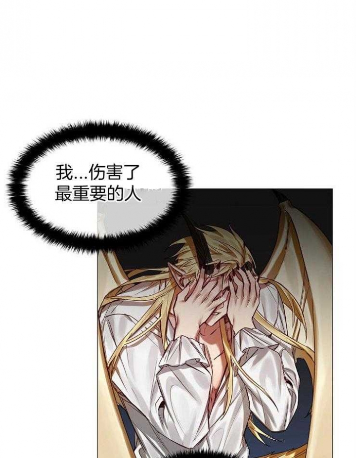 《专属恶龙》漫画最新章节第60话免费下拉式在线观看章节第【11】张图片
