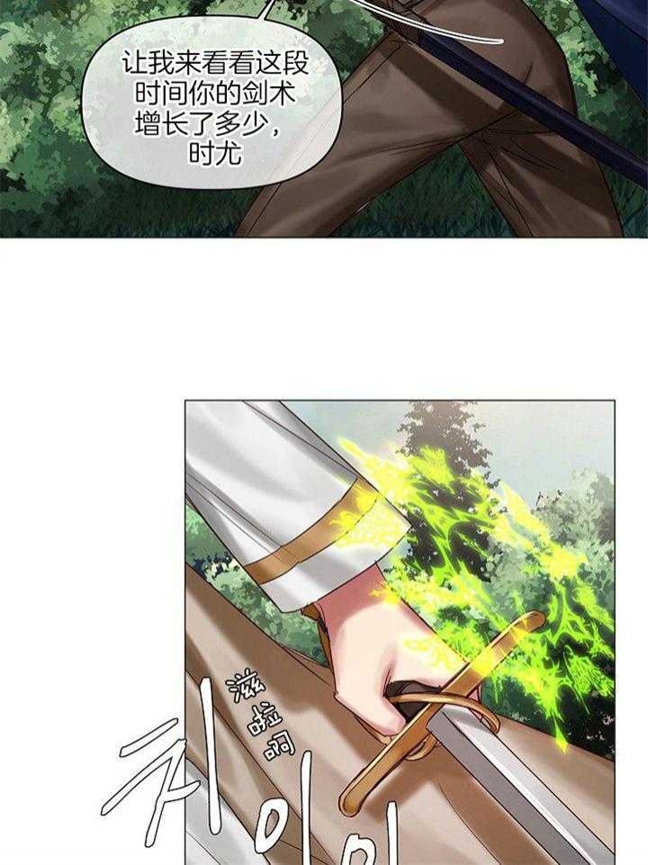 《专属恶龙》漫画最新章节第54话免费下拉式在线观看章节第【8】张图片