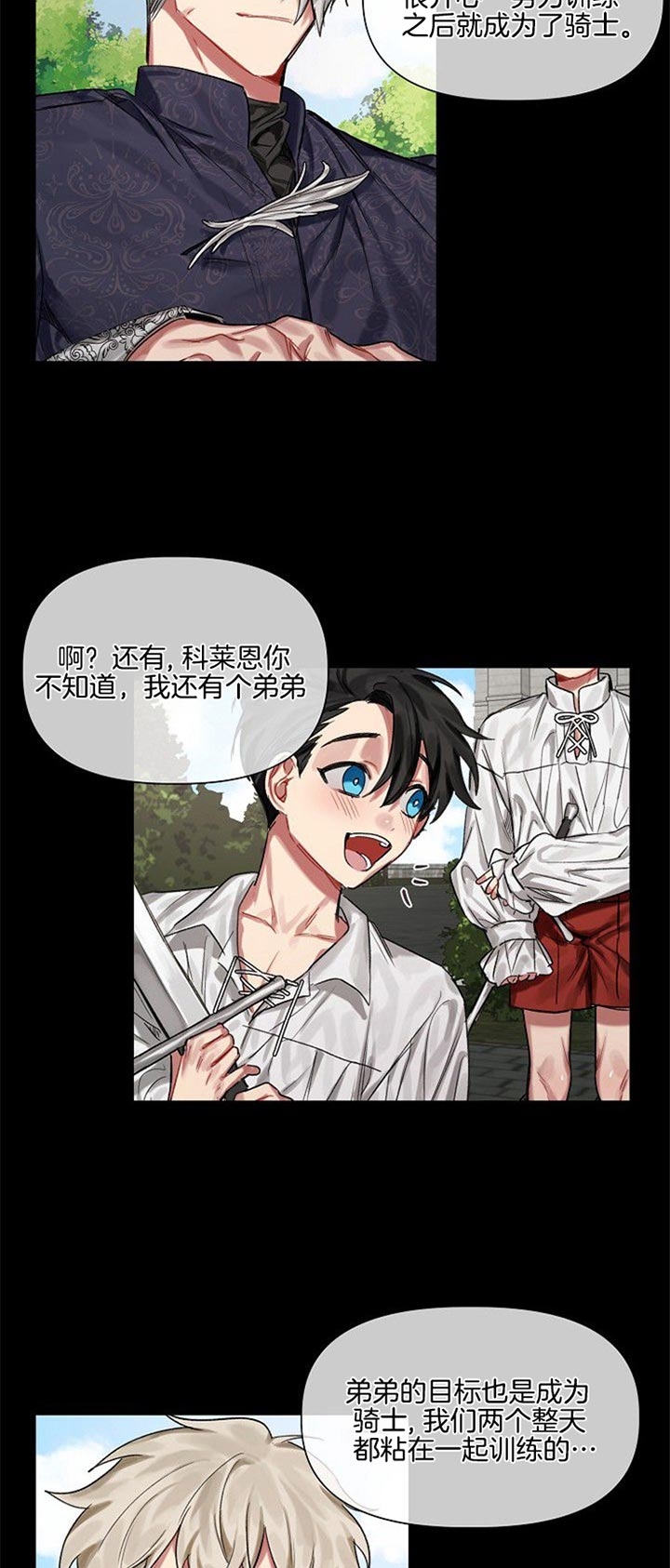 《专属恶龙》漫画最新章节第28话免费下拉式在线观看章节第【5】张图片