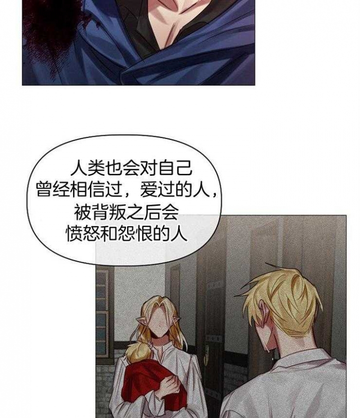 《专属恶龙》漫画最新章节第61话免费下拉式在线观看章节第【5】张图片