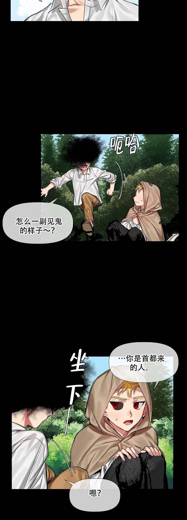 《专属恶龙》漫画最新章节第16话免费下拉式在线观看章节第【6】张图片