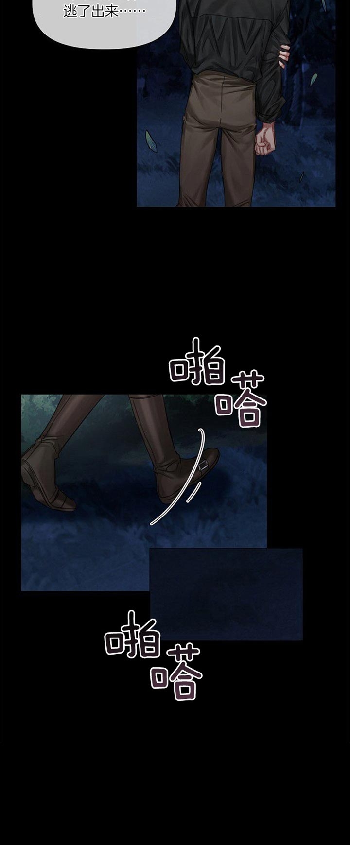 《专属恶龙》漫画最新章节第45话免费下拉式在线观看章节第【15】张图片