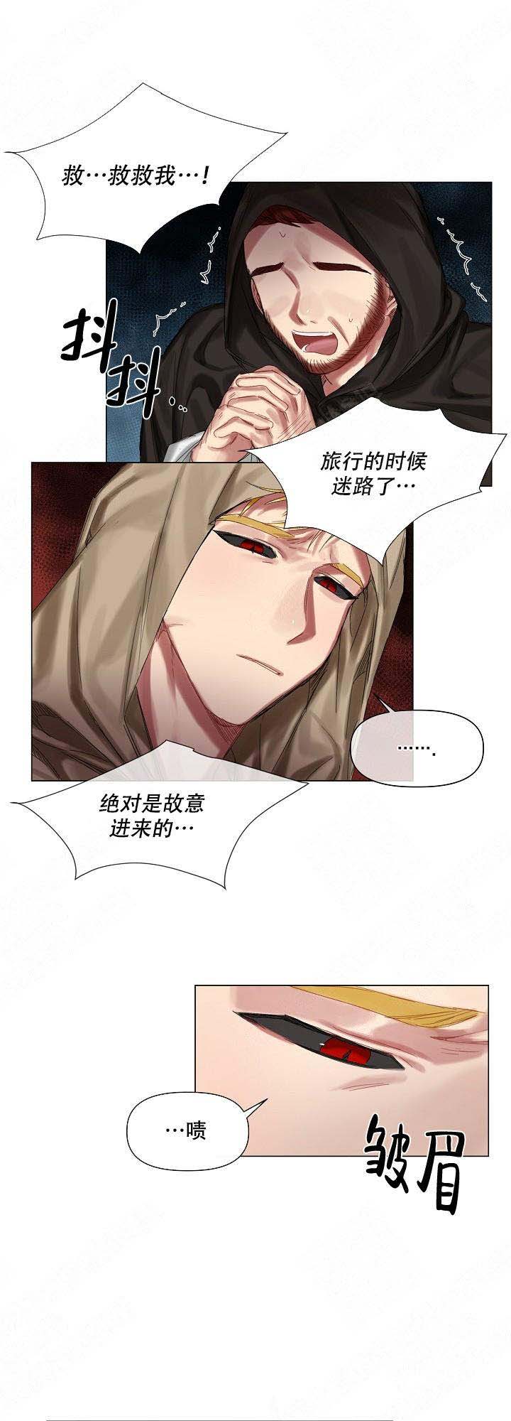 《专属恶龙》漫画最新章节第19话免费下拉式在线观看章节第【5】张图片