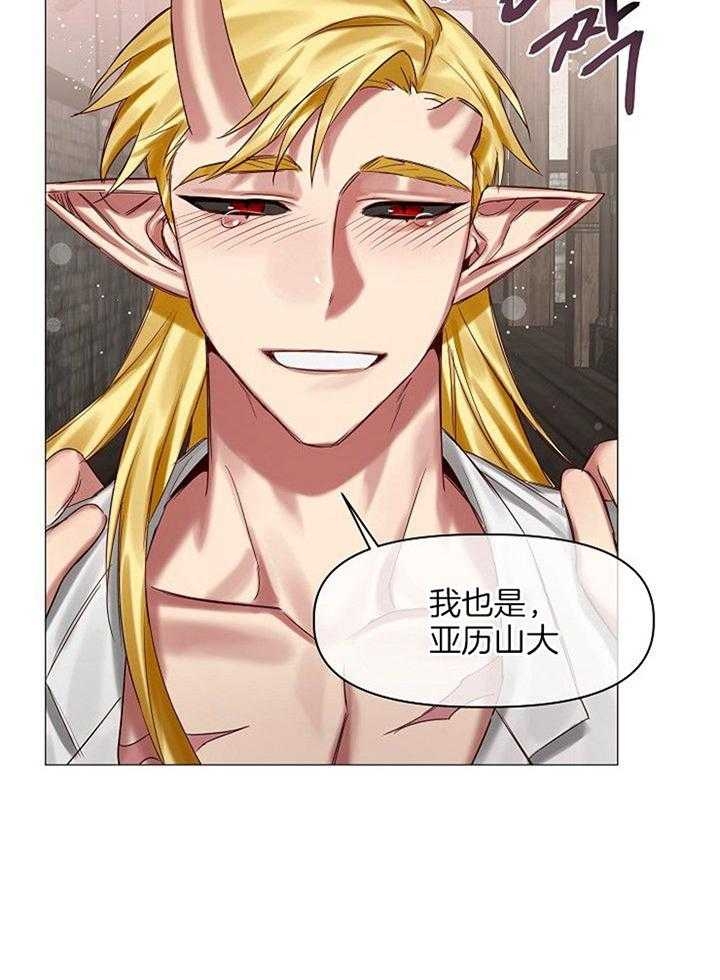 《专属恶龙》漫画最新章节第51话免费下拉式在线观看章节第【20】张图片