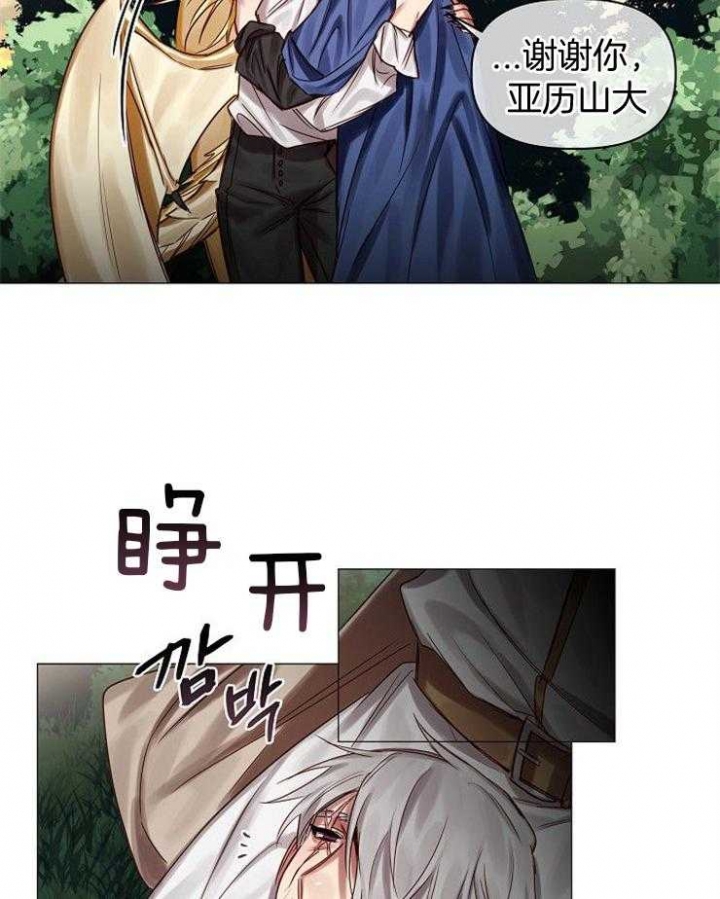 《专属恶龙》漫画最新章节第61话免费下拉式在线观看章节第【17】张图片