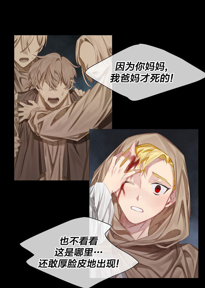 《专属恶龙》漫画最新章节第4话免费下拉式在线观看章节第【15】张图片