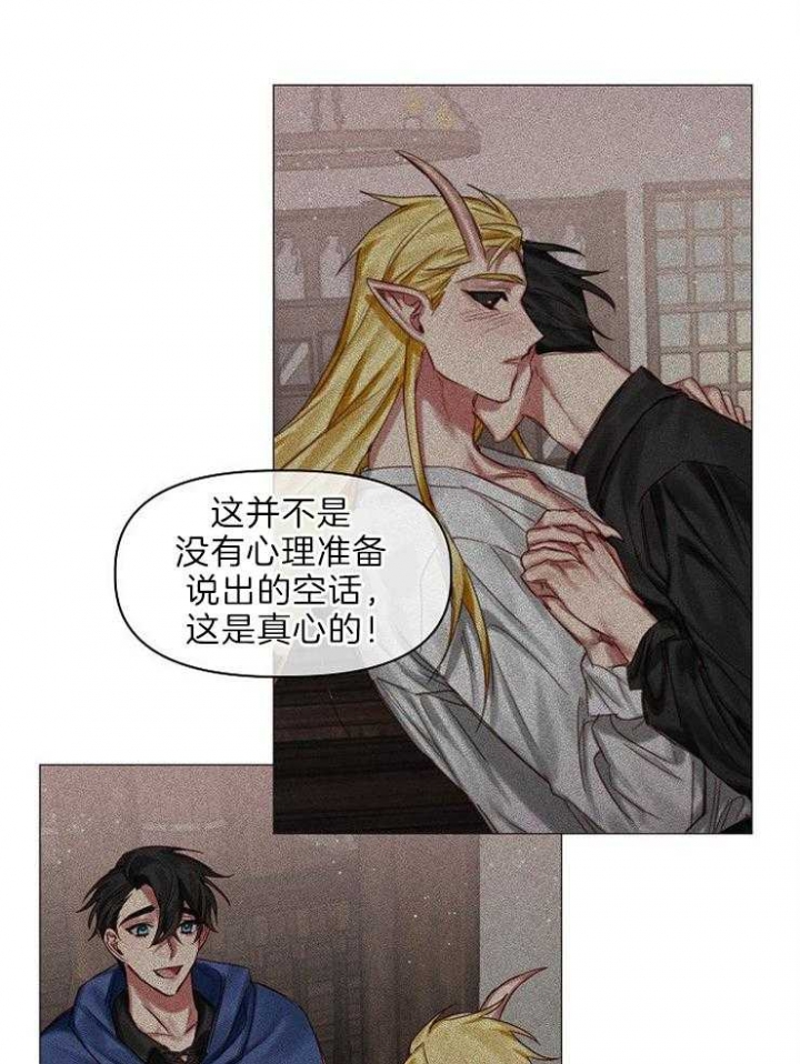 《专属恶龙》漫画最新章节第60话免费下拉式在线观看章节第【26】张图片