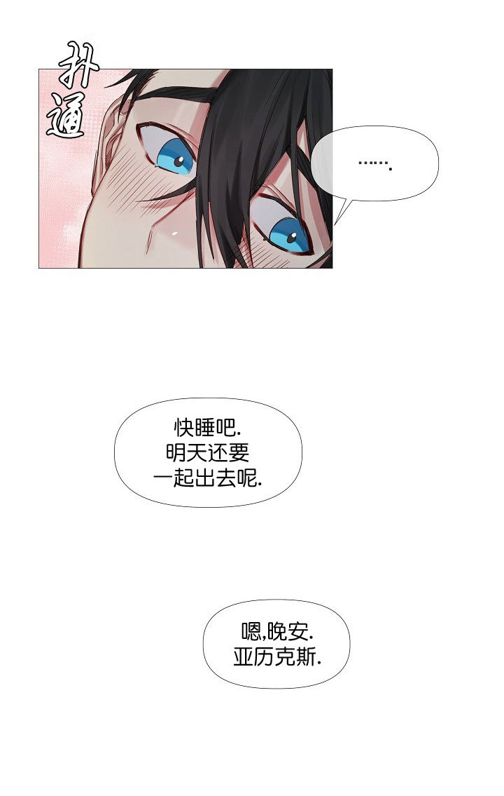 《专属恶龙》漫画最新章节第11话免费下拉式在线观看章节第【9】张图片