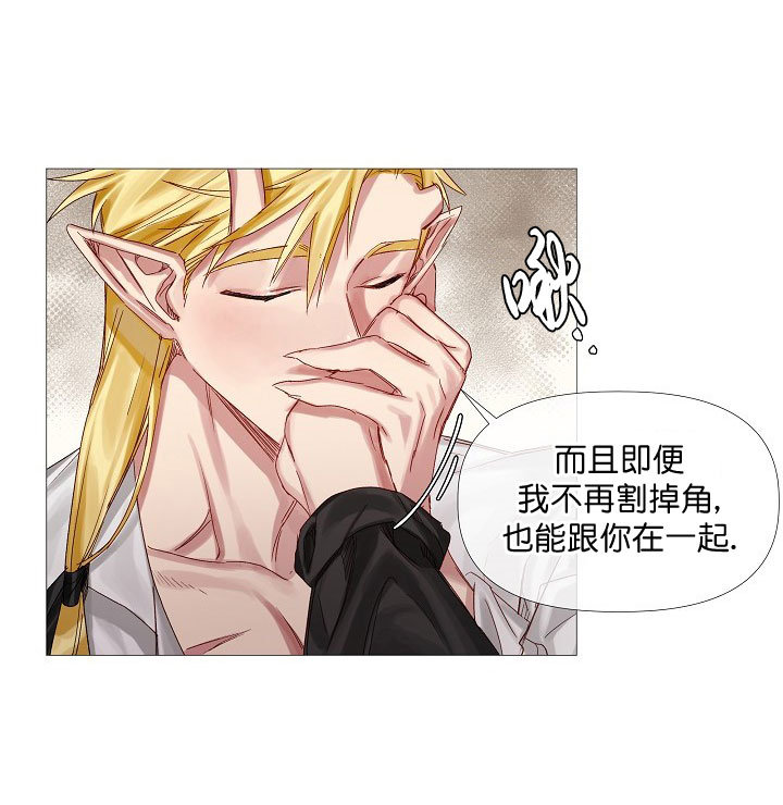 《专属恶龙》漫画最新章节第10话免费下拉式在线观看章节第【4】张图片