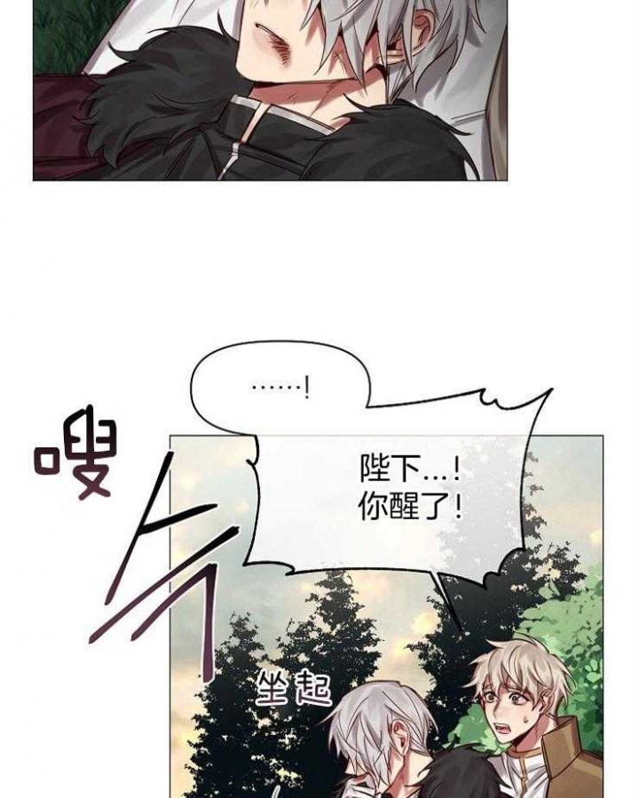 《专属恶龙》漫画最新章节第61话免费下拉式在线观看章节第【18】张图片