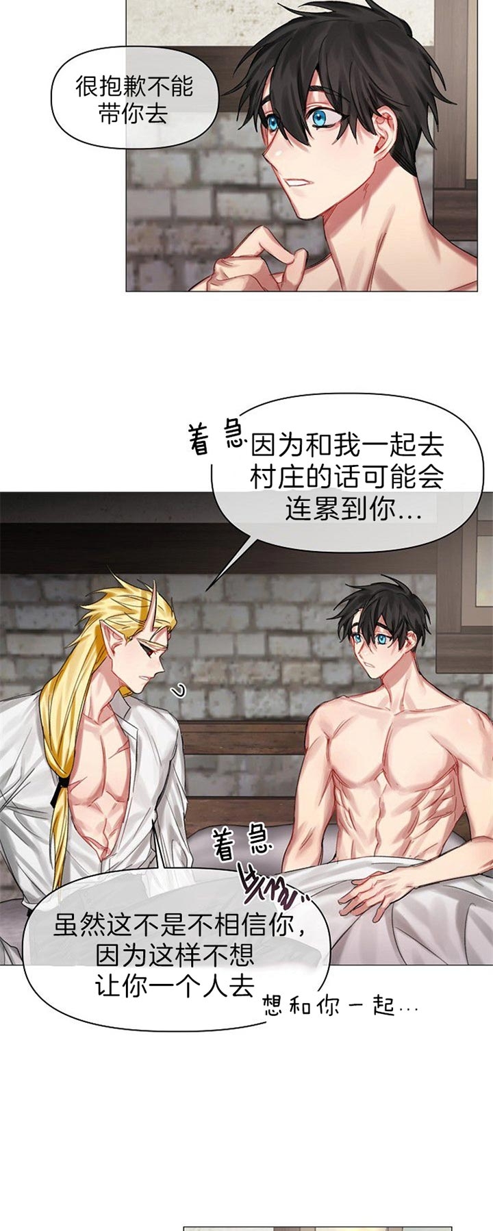 《专属恶龙》漫画最新章节第39话免费下拉式在线观看章节第【10】张图片