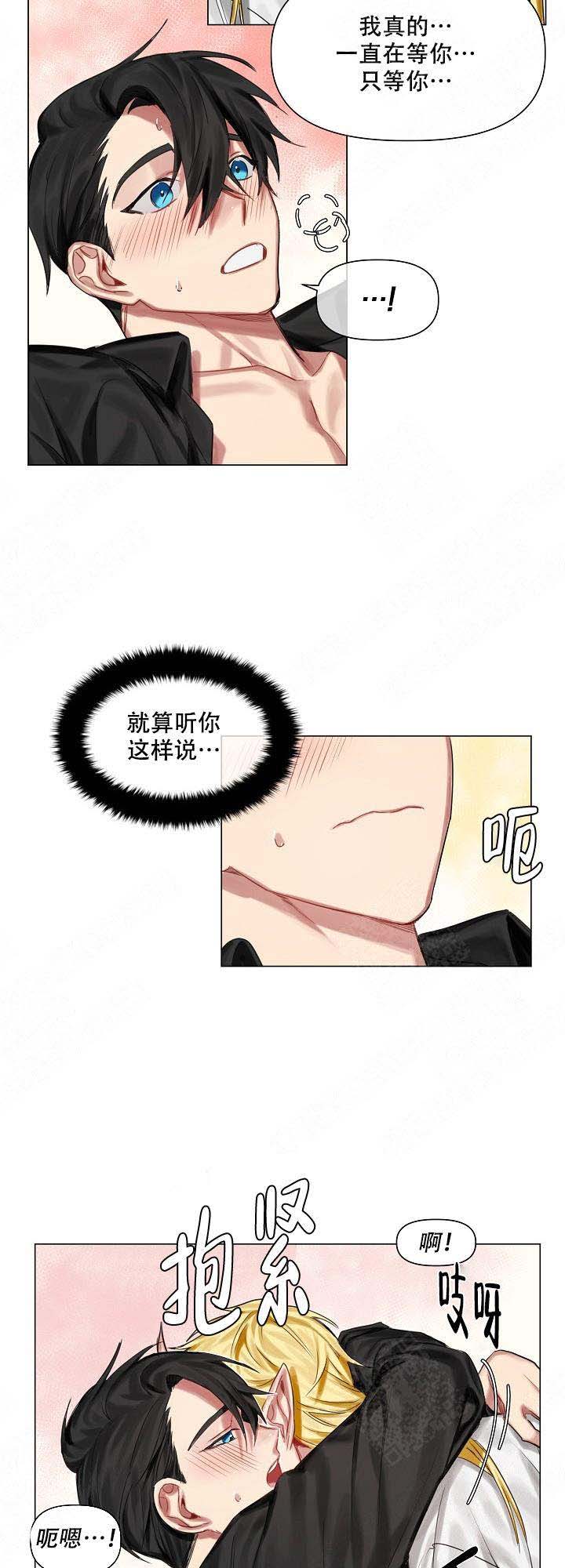 《专属恶龙》漫画最新章节第18话免费下拉式在线观看章节第【7】张图片