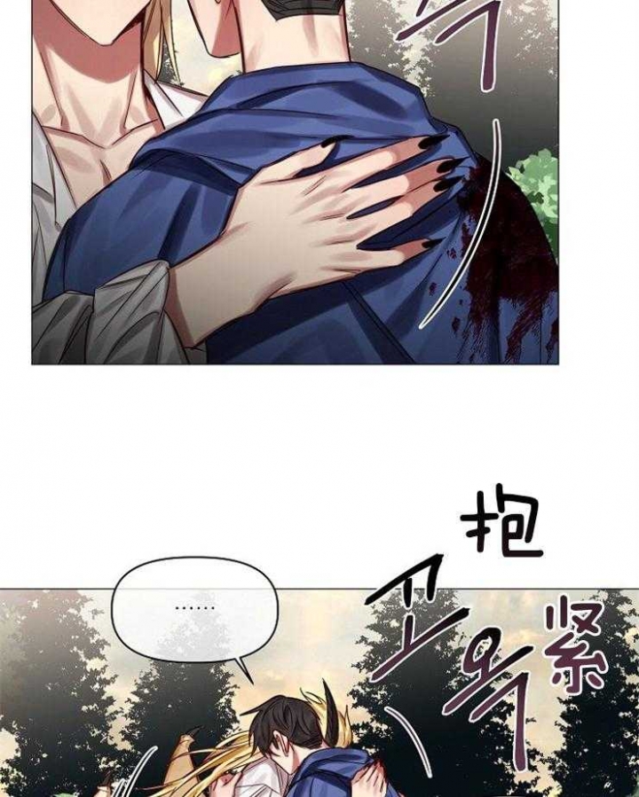 《专属恶龙》漫画最新章节第61话免费下拉式在线观看章节第【16】张图片