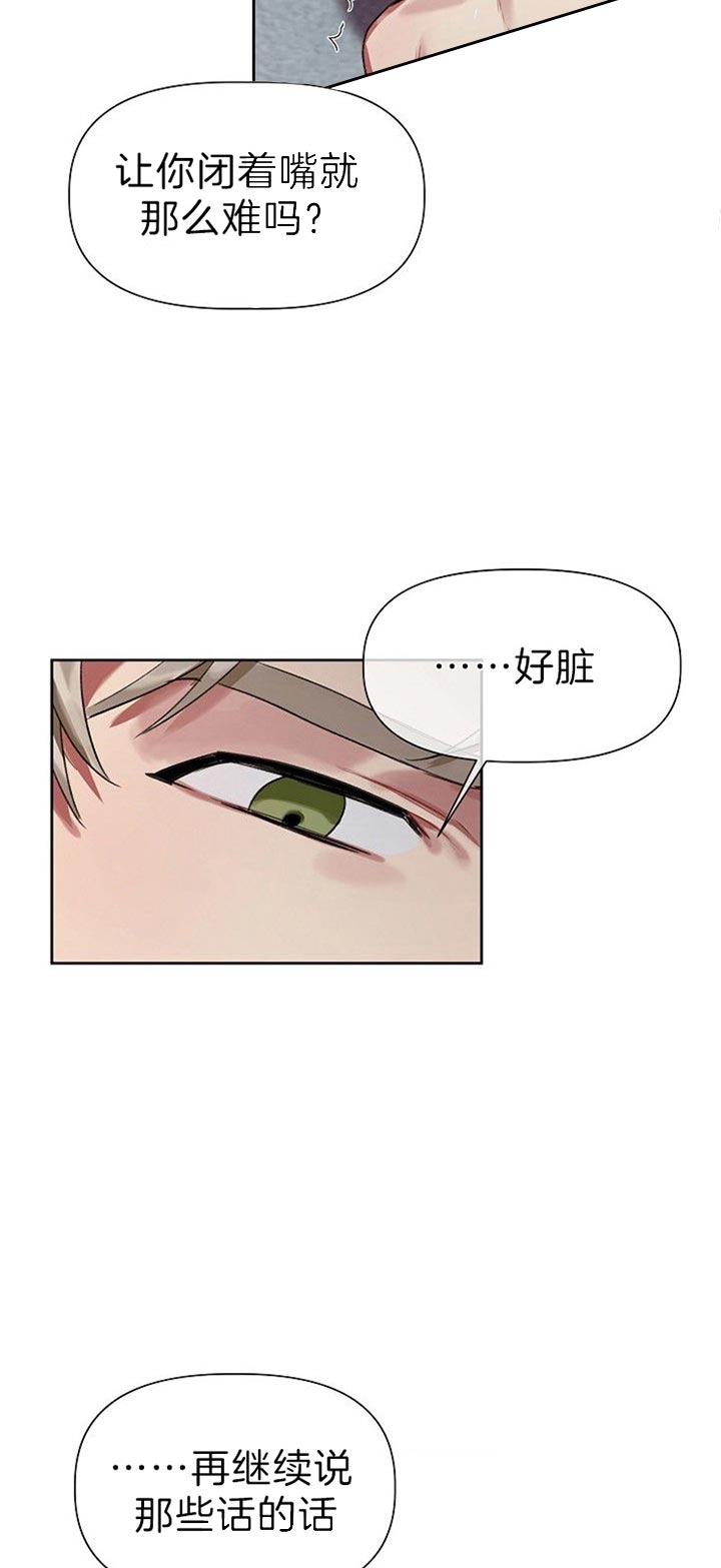 《专属恶龙》漫画最新章节第30话免费下拉式在线观看章节第【10】张图片