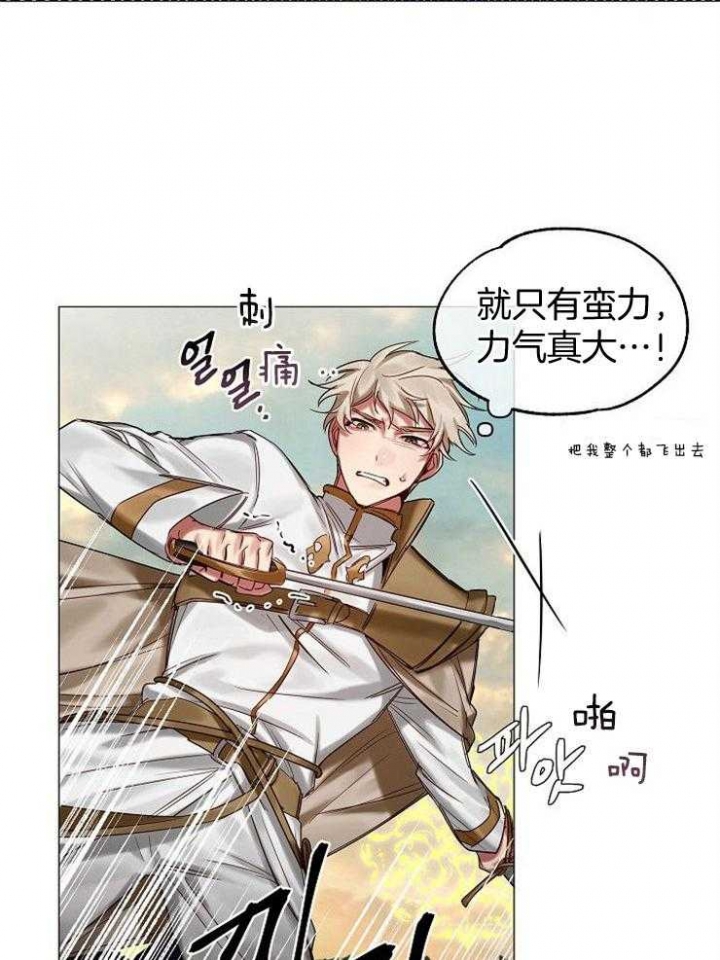 《专属恶龙》漫画最新章节第55话免费下拉式在线观看章节第【11】张图片