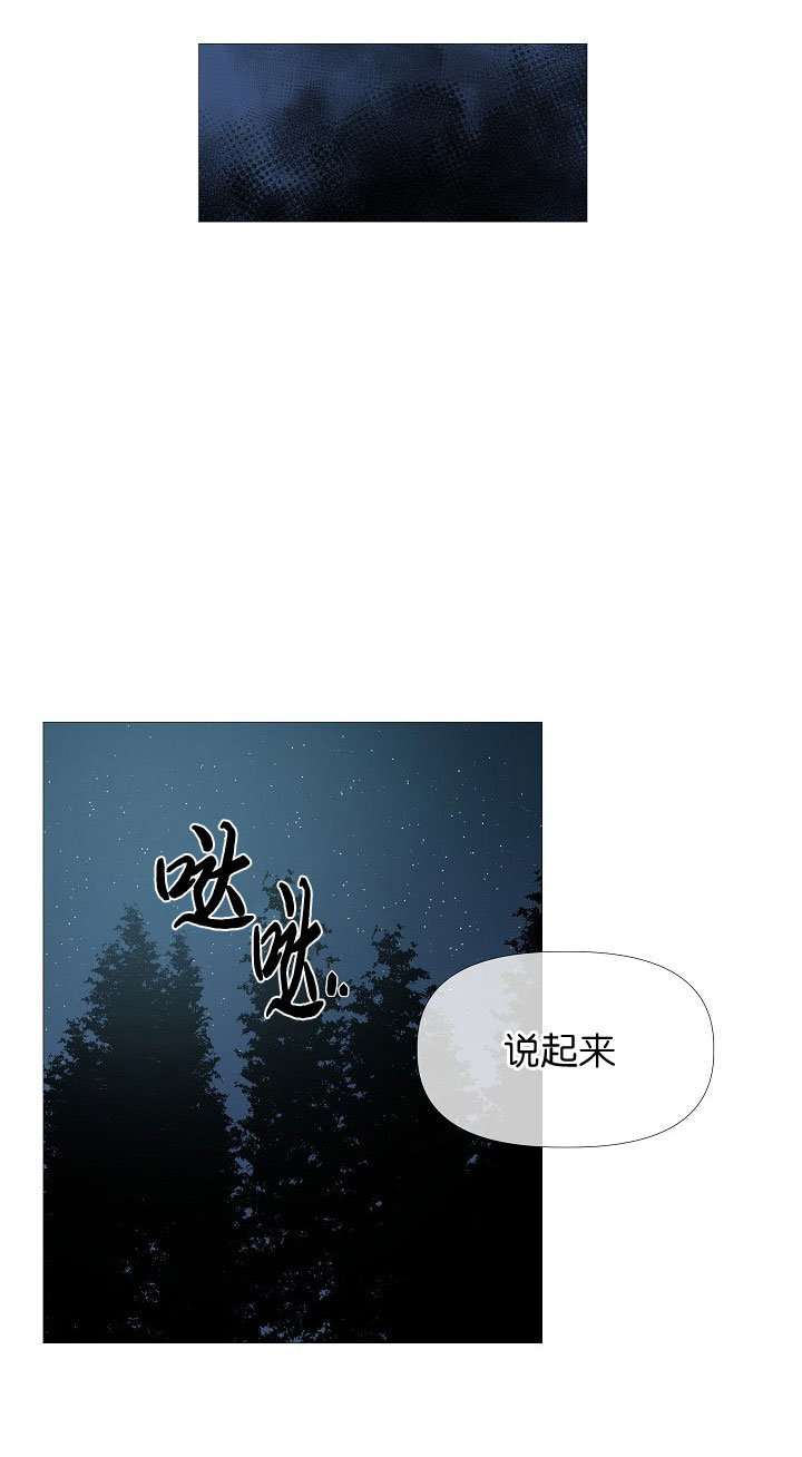 《专属恶龙》漫画最新章节第8话免费下拉式在线观看章节第【5】张图片