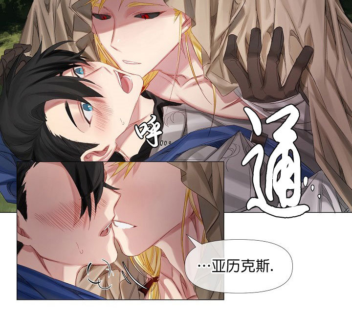 《专属恶龙》漫画最新章节第3话免费下拉式在线观看章节第【4】张图片