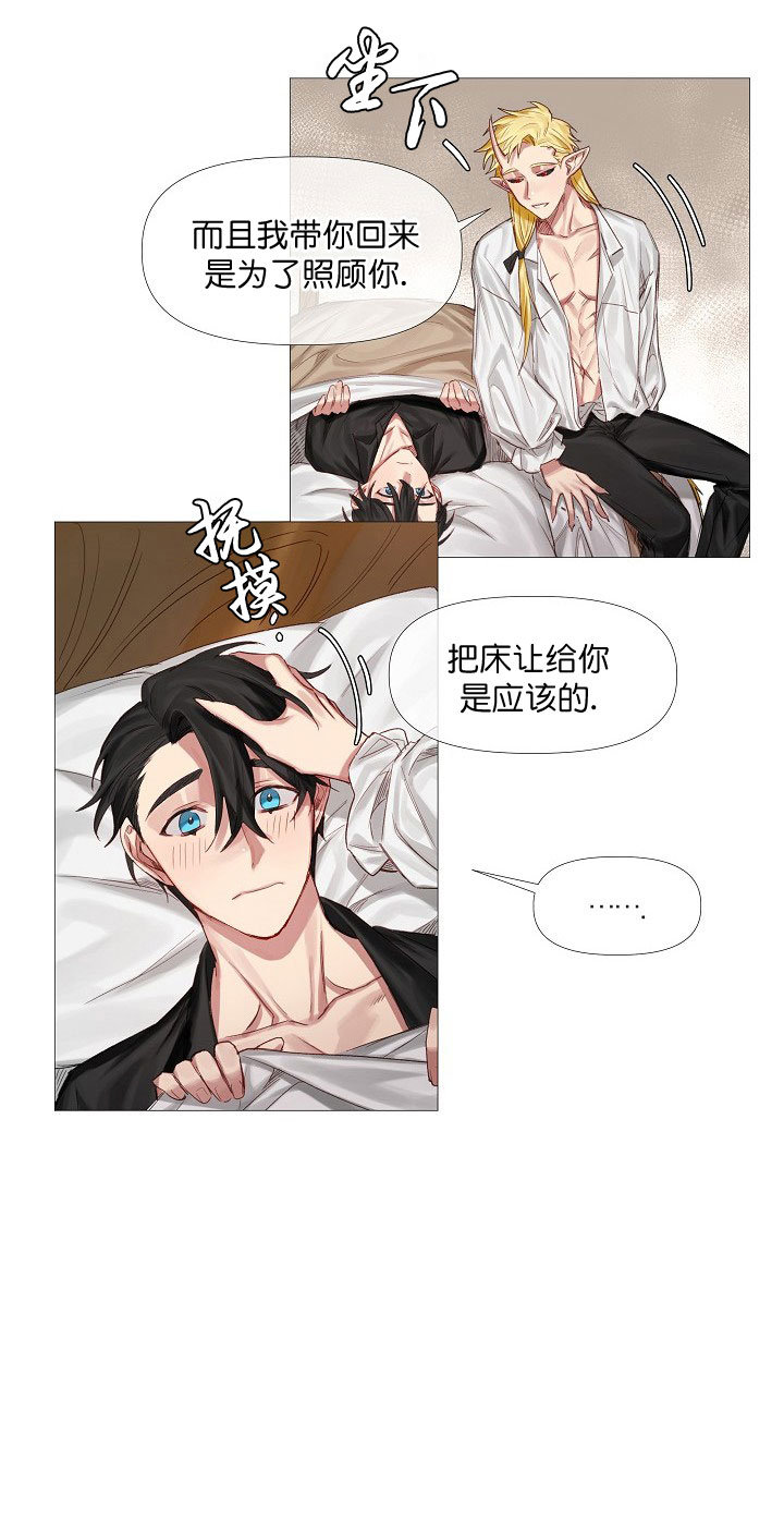 《专属恶龙》漫画最新章节第10话免费下拉式在线观看章节第【17】张图片