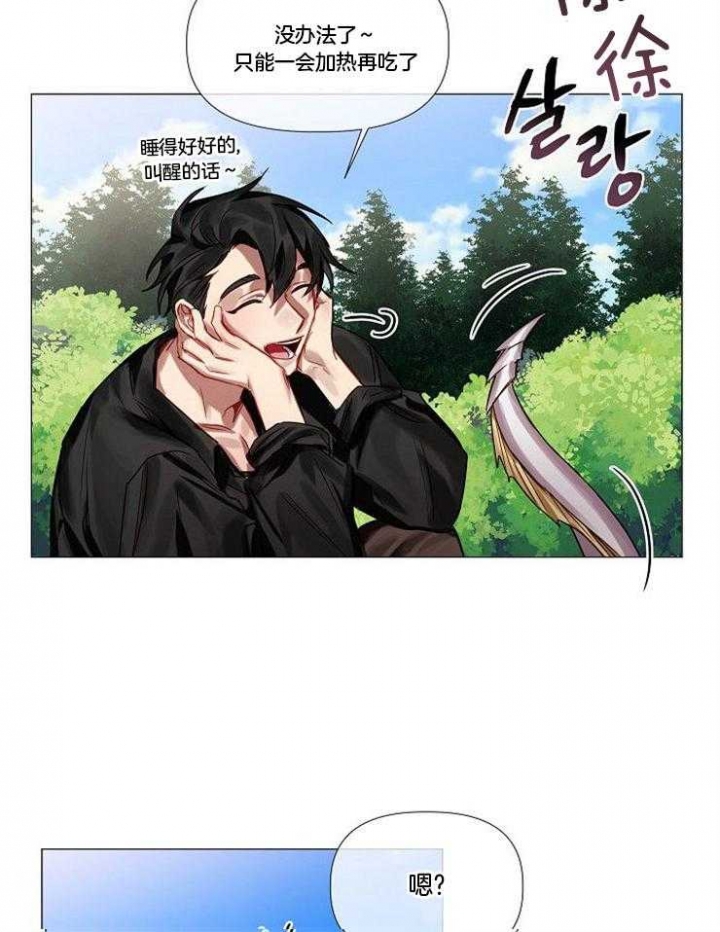 《专属恶龙》漫画最新章节第65话免费下拉式在线观看章节第【11】张图片