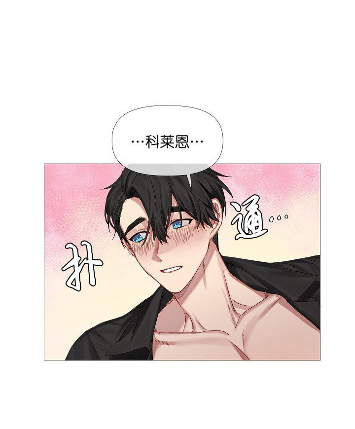 《专属恶龙》漫画最新章节第6话免费下拉式在线观看章节第【17】张图片