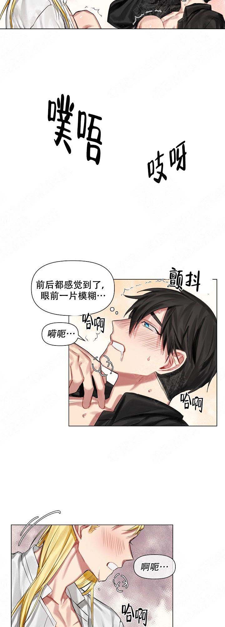 《专属恶龙》漫画最新章节第18话免费下拉式在线观看章节第【5】张图片