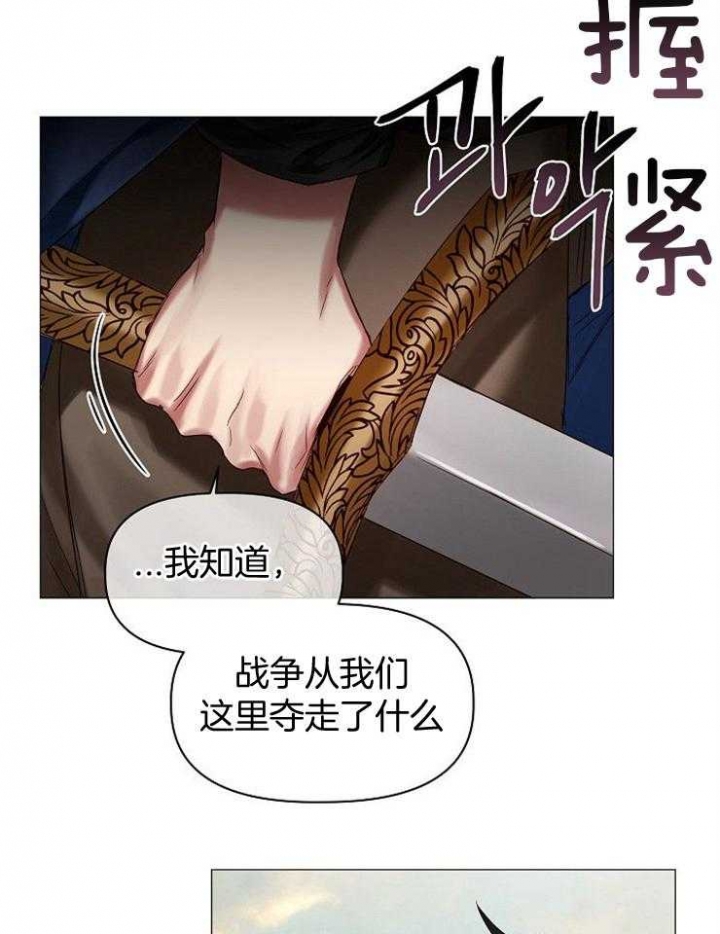 《专属恶龙》漫画最新章节第56话免费下拉式在线观看章节第【7】张图片