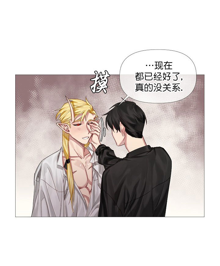 《专属恶龙》漫画最新章节第10话免费下拉式在线观看章节第【3】张图片