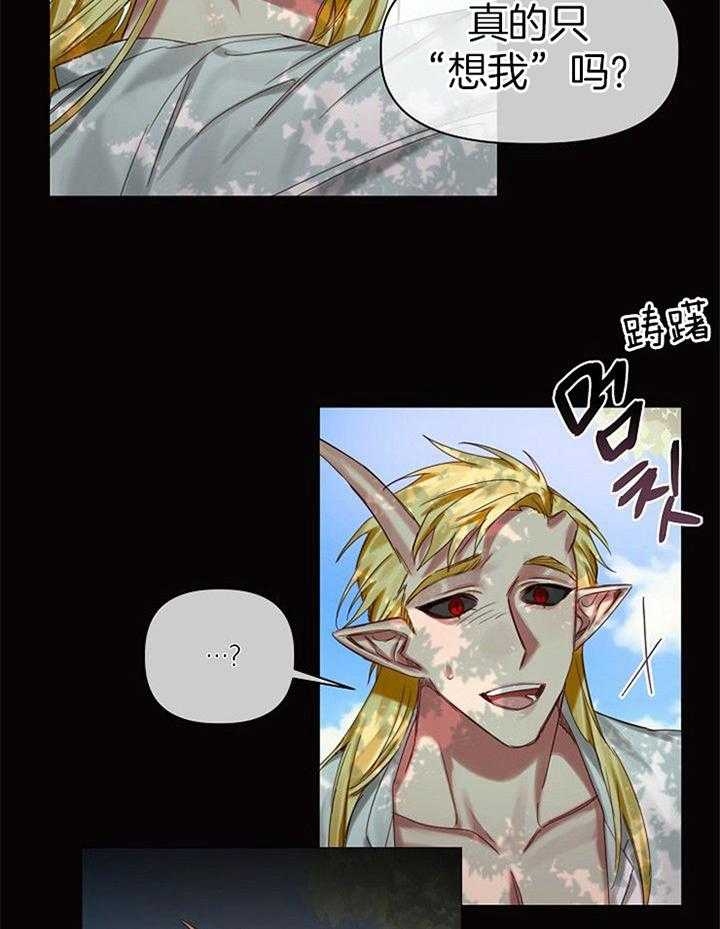 《专属恶龙》漫画最新章节第49话免费下拉式在线观看章节第【10】张图片