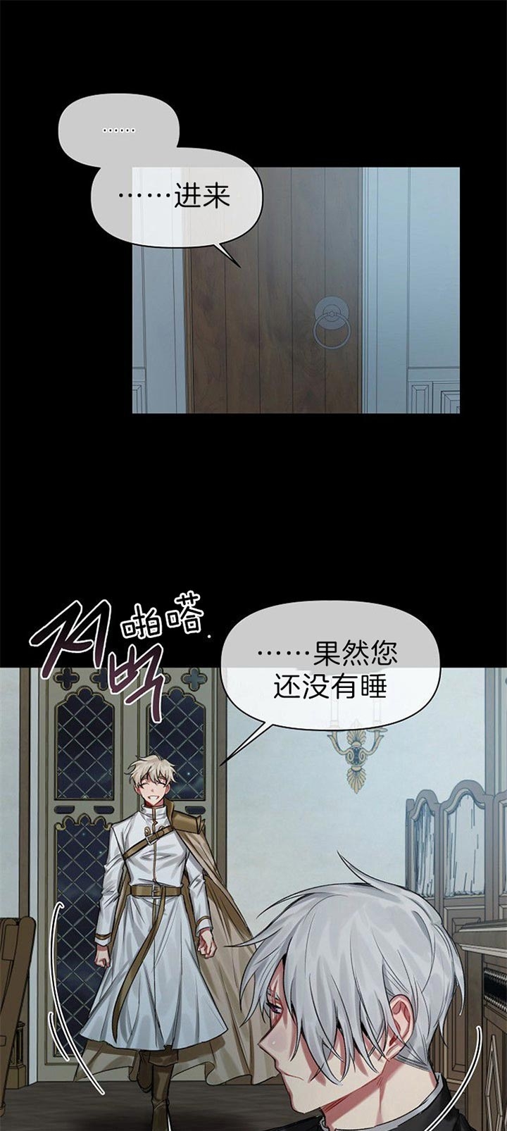 《专属恶龙》漫画最新章节第32话免费下拉式在线观看章节第【6】张图片