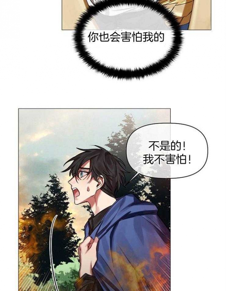 《专属恶龙》漫画最新章节第60话免费下拉式在线观看章节第【12】张图片